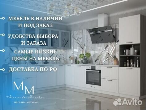 Кухня прямая любого размера