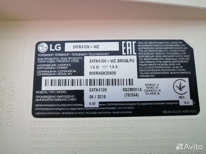 Телевизор LG 24tk410v