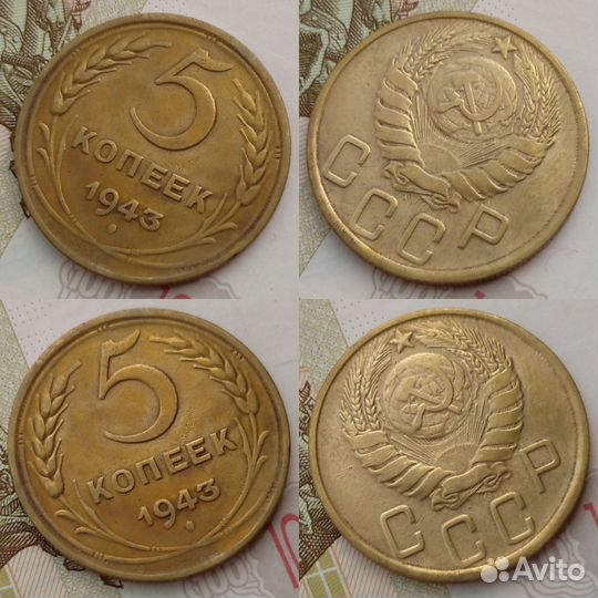 5 копеек 1940, 1943, 1946 и 1956. Отличные