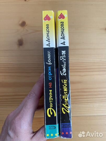 Книги Дарья Донцова детективы
