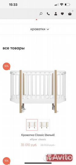 Кроватка ellipse bed classic