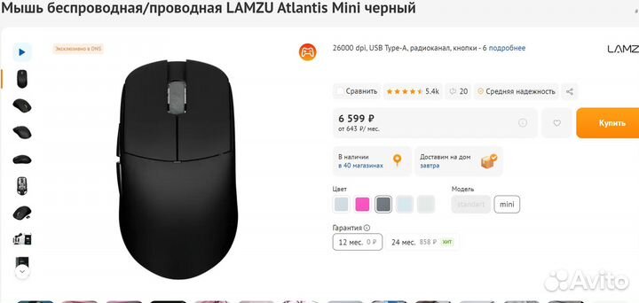 Новая Беспроводная мышь Lamzu Atlantis mini чёрная