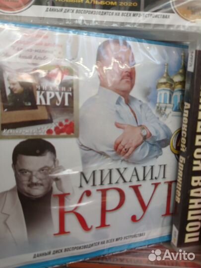 Сд и мр3 Диски новые в ассортименте