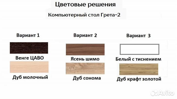 Стол компьютерный Грета 2