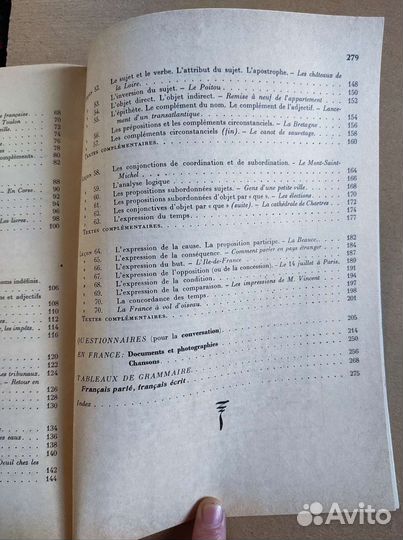 Курс французского языка Г. Може