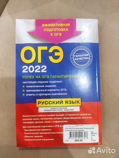Русский язык тренажёр огэ