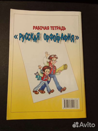 Пособие для 3 класса