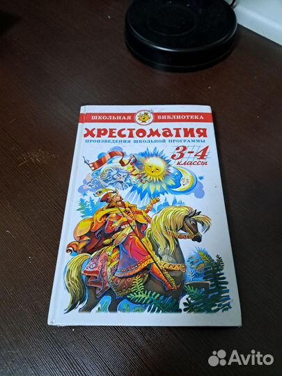 Книжка на базе 3-4 классов