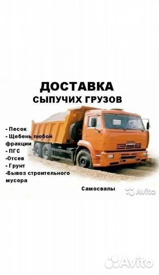Песок щебень доставка