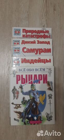 Книги детские энциклопедии