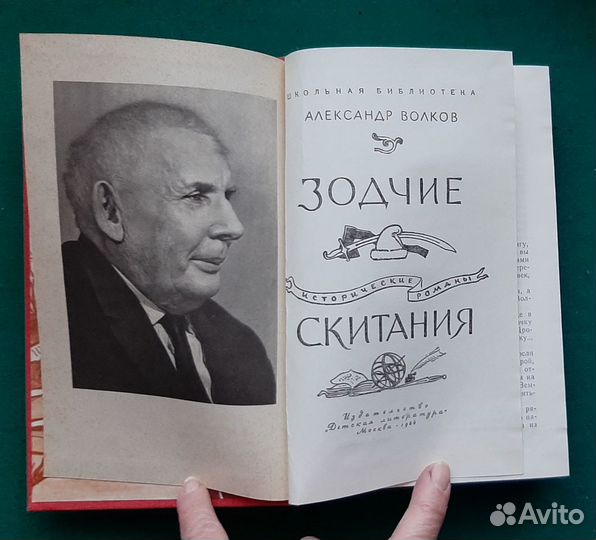 А.Волков. Зодчие. Скитания. Исторические романы