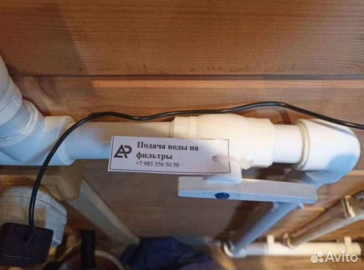 Фильтр для воды / Система водоочистки / Очистка воды