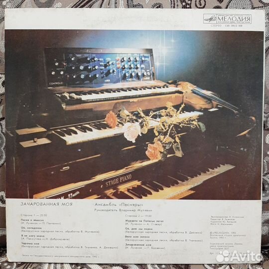 Песняры–Зачарованная Моя, часть1(1983