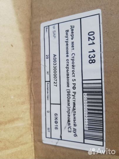 Дверь входная металлическая новая