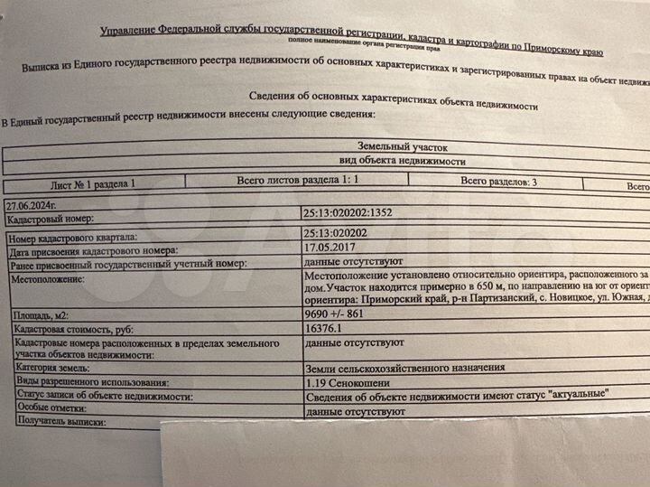 Участок 96,9 га (СНТ, ДНП)