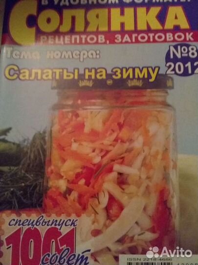 Домашнее консервирование