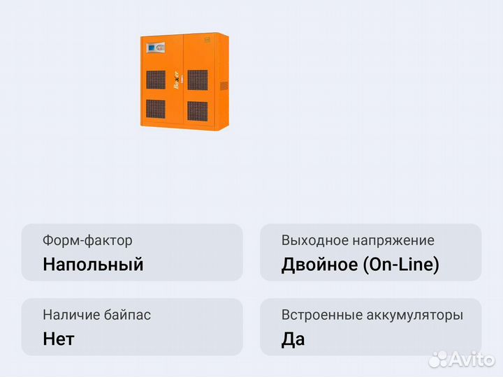 Напольный ибп Makelsan BX331000