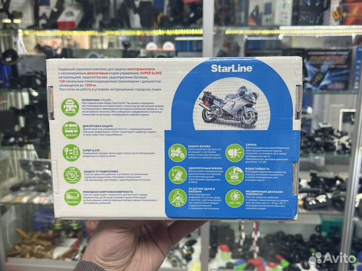 Мотосигнализация StarLine V63 moto (старлайн мото)