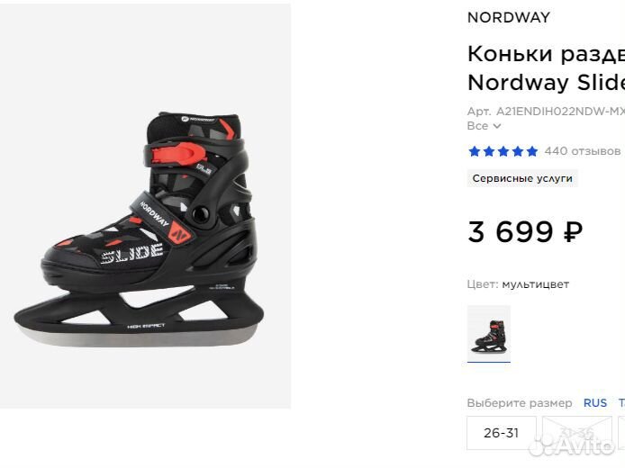 Коньки детские р26-31 хоккейные.Фирменные Nordway