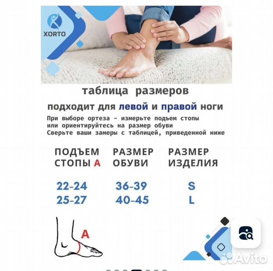 Xorto Ортез на голеностопный сустав жесткий L