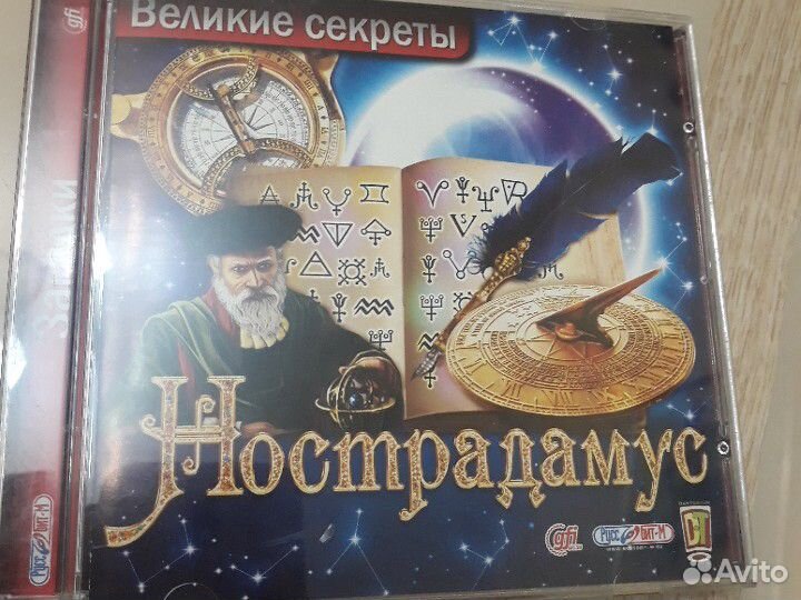 Игра Нострадамус, Изумрудная слеза Jewel quest