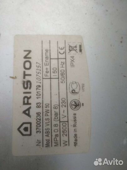 Запчасти на бойлер аристон ABS VLS PW50