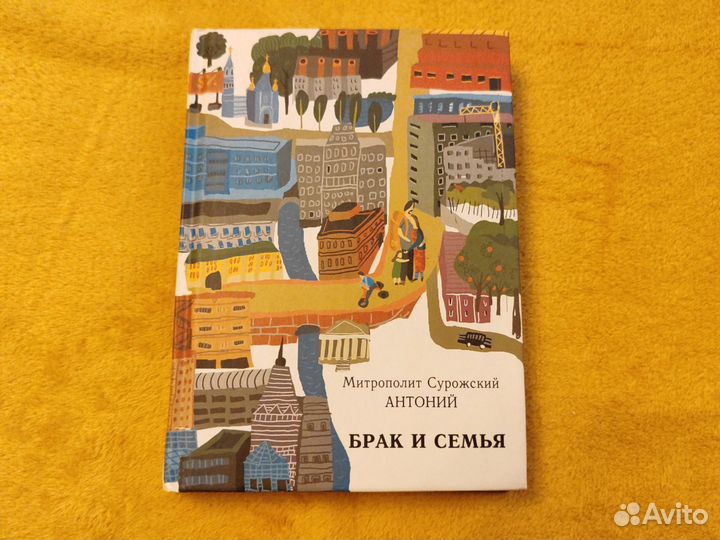 Антоний Сурожский, Брак и семья