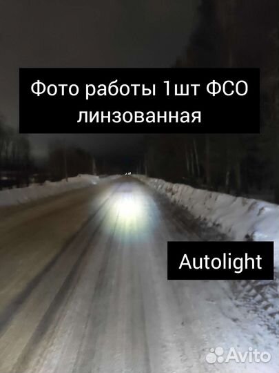 Вспышки фсо mini линзованные