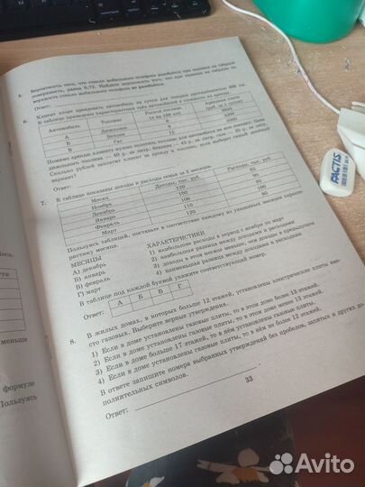 Сборник ЕГЭ базовая математика 2024