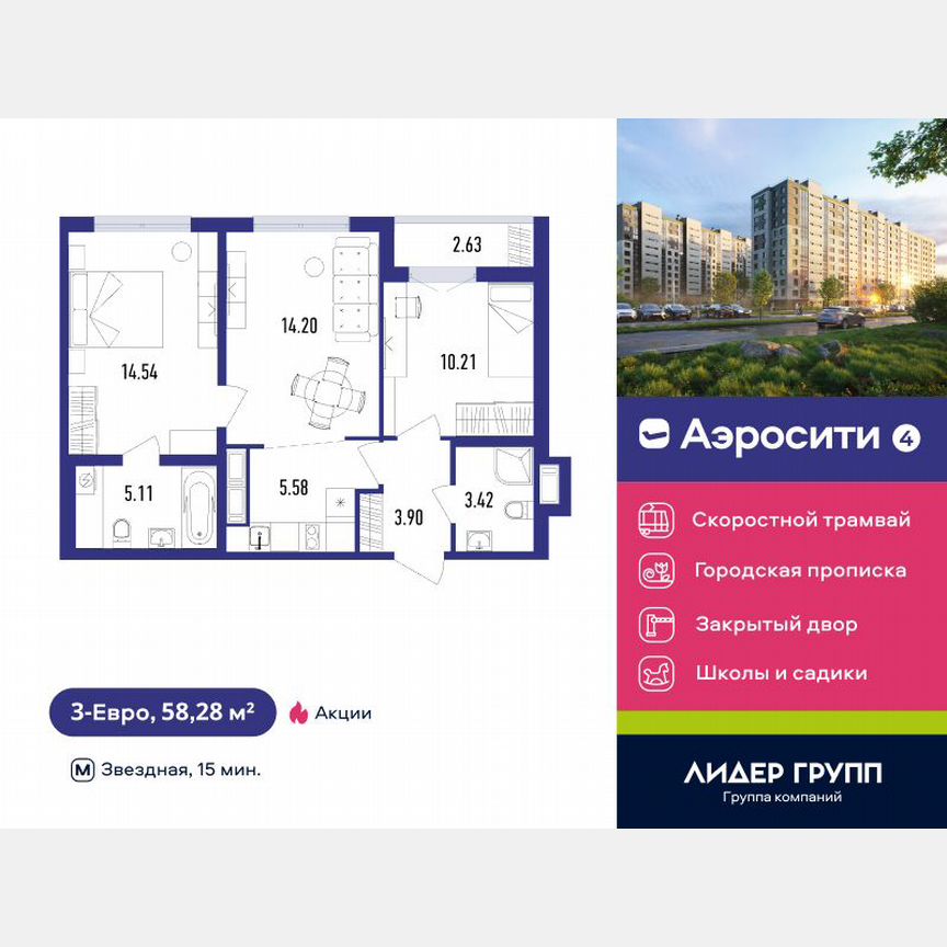 3-к. квартира, 58 м², 9/12 эт.