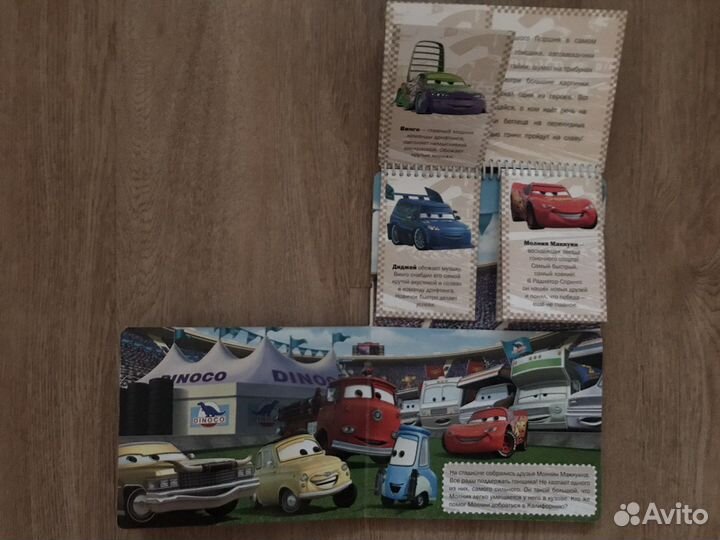 Книги Тачки, Чаггингтон