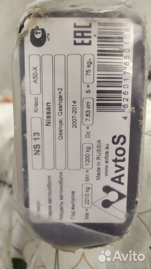 Фаркоп на Ниссан qashqai