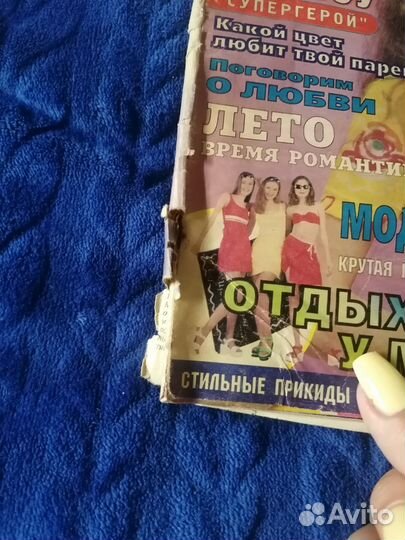 Журнал cool girl