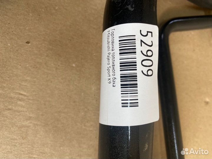 Горловина топливного бака Mitsubishi Pajero Sport