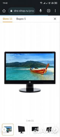 Монитор HP 19ka Display