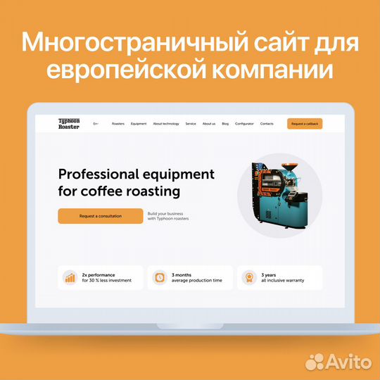 Создание, разработка сайта под ключ