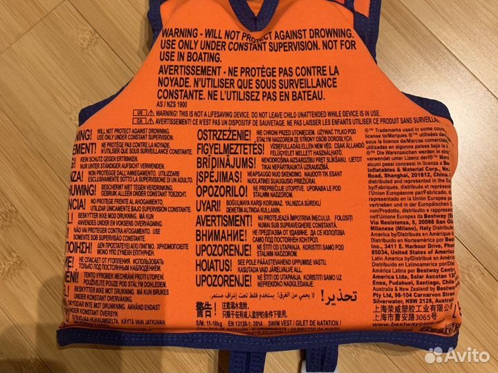 Спасательный жилет для детей