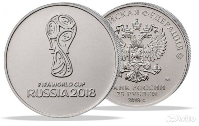25 рублей фифа 2018