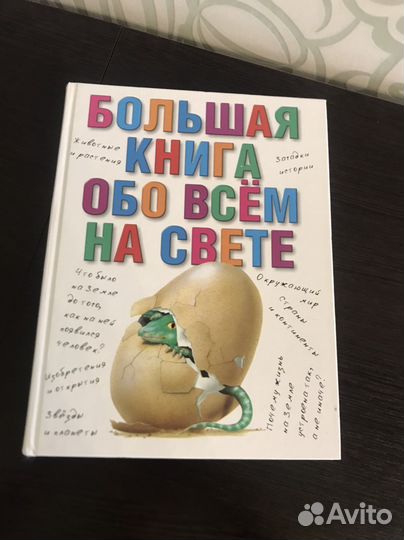 Энциклопедии