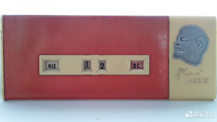 Вечный календарь