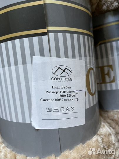 Плед бежевый новый