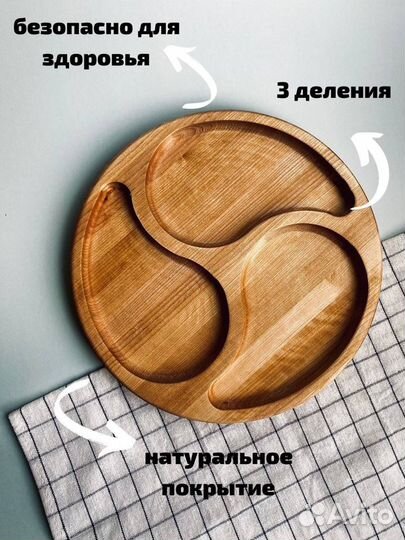 Менажница деревянная, поднос деревянный, тарелка