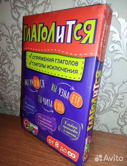 Детская развивающая игра 