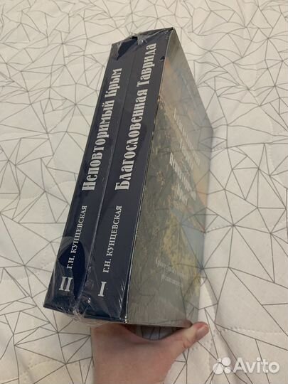 Благословенная Таврида.Неповторимый Крым 2 книги