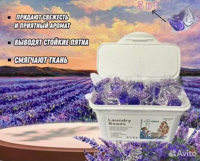 Капсулы для стирки