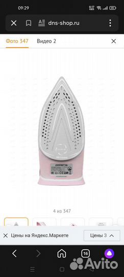 Утюг polaris pir 2497ak 3m