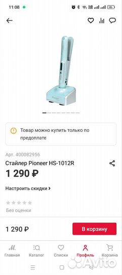 Выпрямитель беспроводной