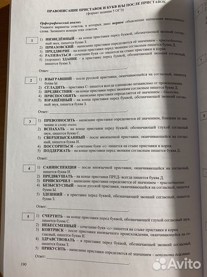 Сборник огэ по русскому