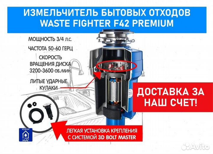 Измельчитель пищевых отходов/дробилка