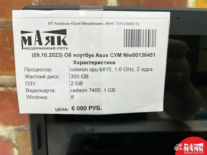 05 Ноутбук Asus сум